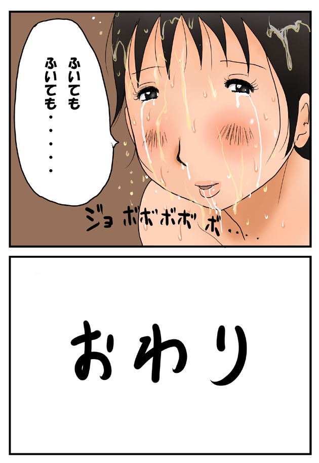 [Takemama Iinkai] Takemama to Yamada-Kun page 30 full