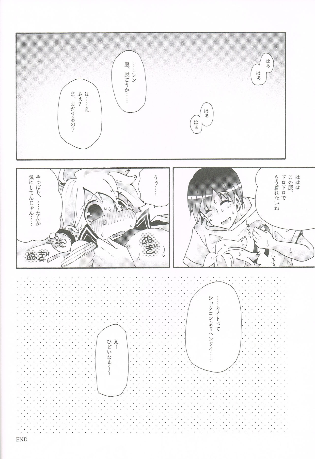 (C88) [Tomupon (GAZERU)] Idol Nante Naranai mon! (VOCALOID) page 19 full