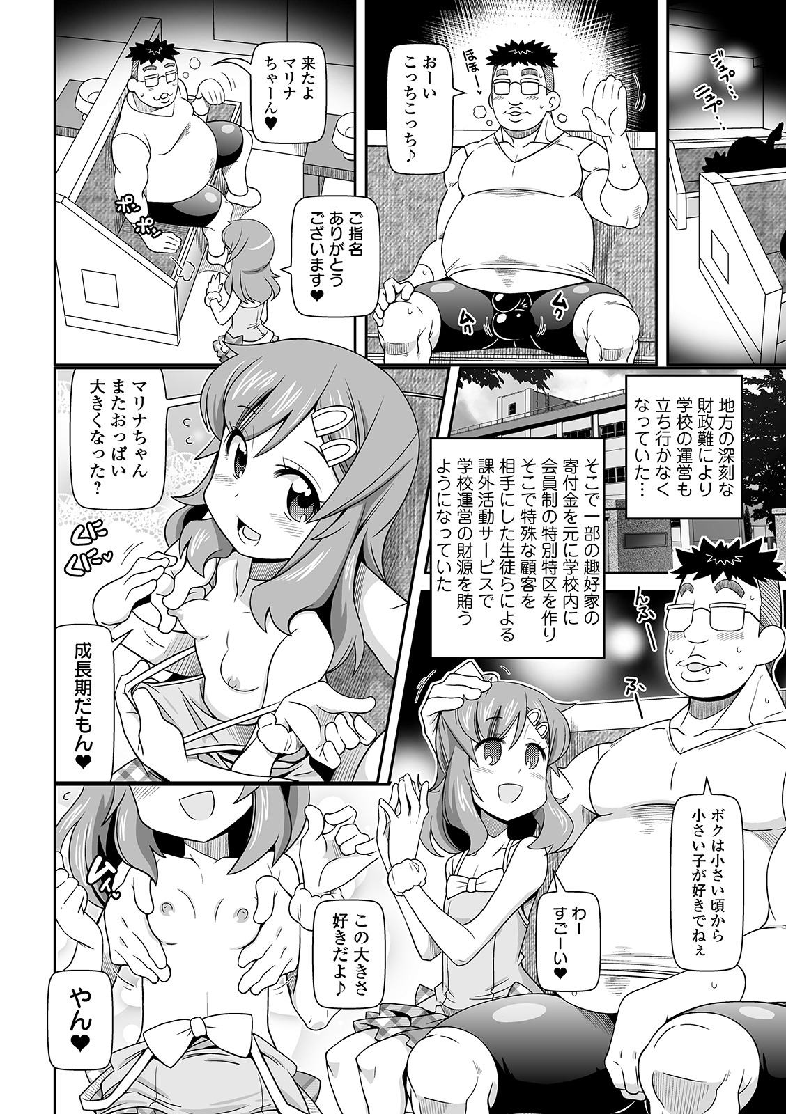 COMIC Orga Vol. 07 page 50 full