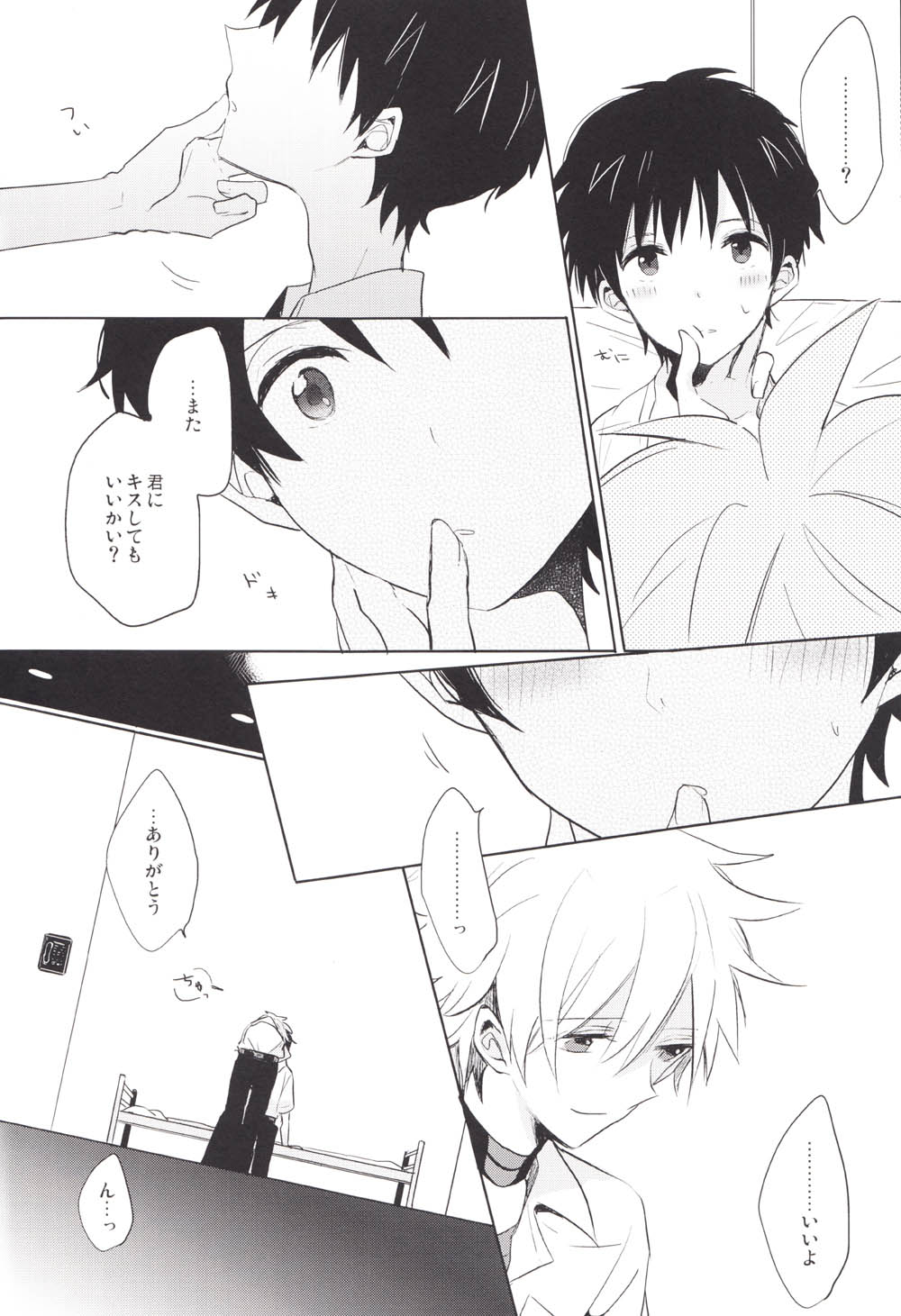 (C83) [KaitoB (Yutsuki Chito)] Q Hokankeikaku (Neon Genesis Evangelion) page 31 full