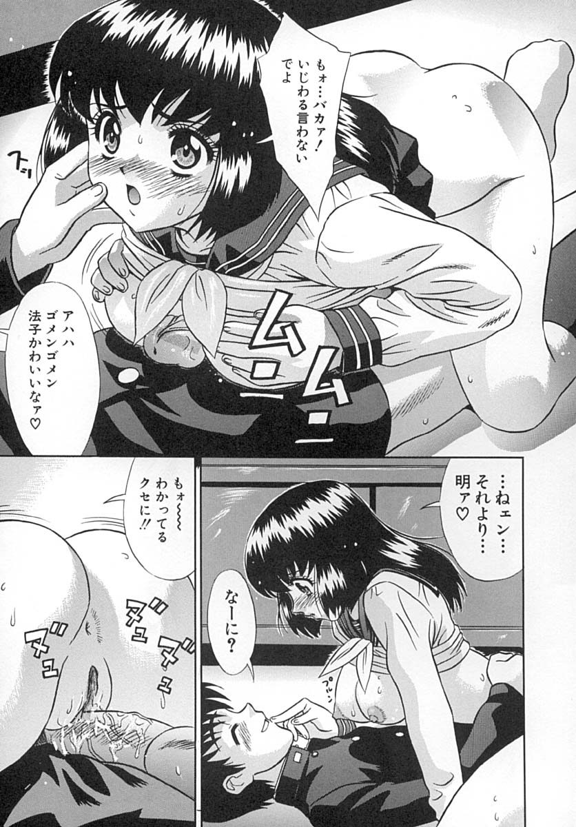 [KIKI] Hatsu Mitsu (First Honey) page 12 full