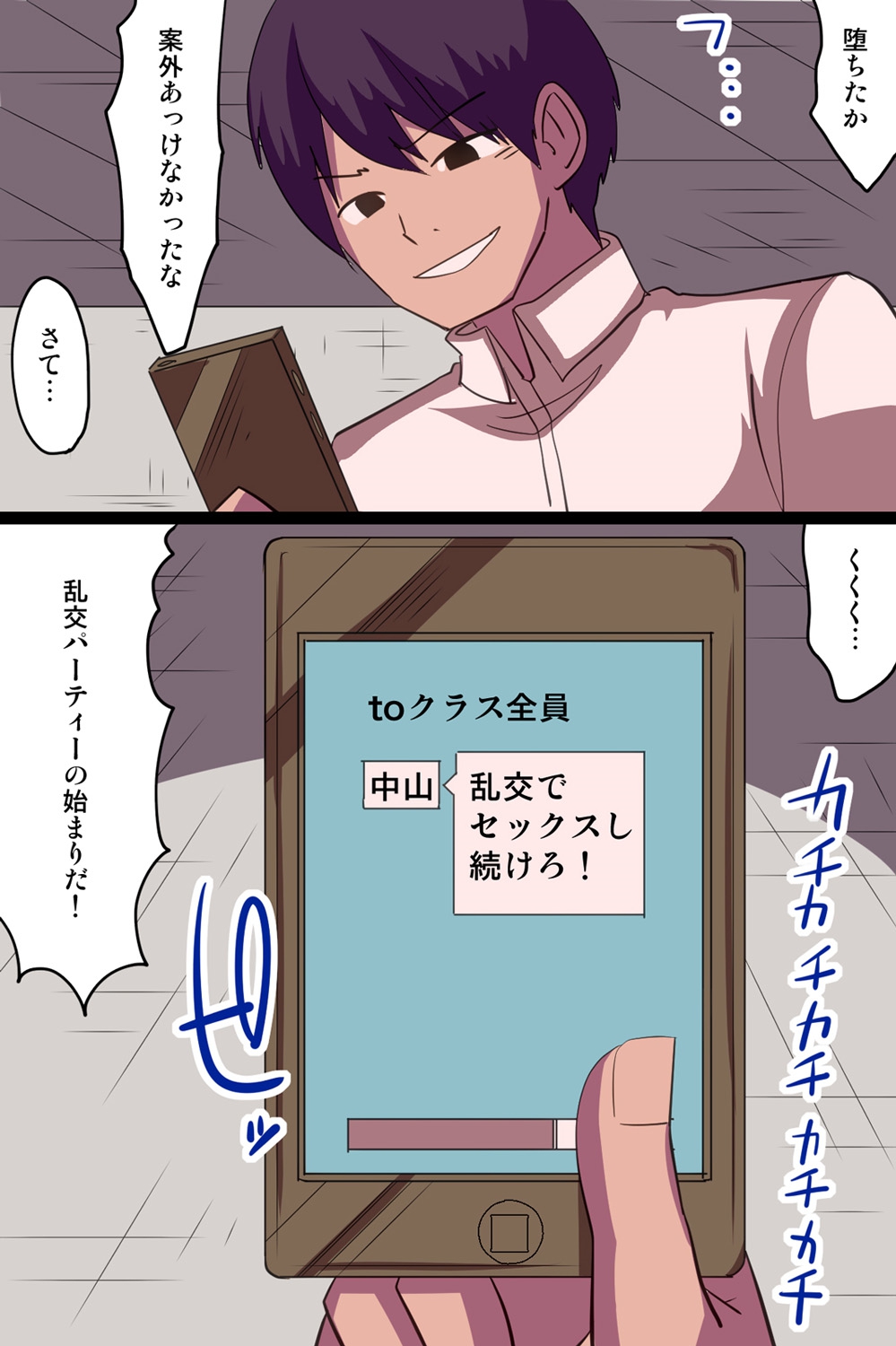 [MC (Vanilla CREAM)] Saimin ~Yubisaki Hitotsu de Dare demo Iinari ni Dekiru Appli~ page 35 full