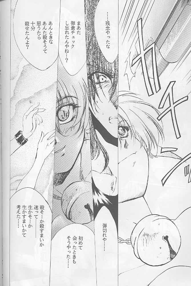 [Gokuraku Syogun (Kitoen)] Bloody Romance 1 ***1999*** THE END OF THE CENTURY+BEGINNING (Majin Tensei) page 51 full