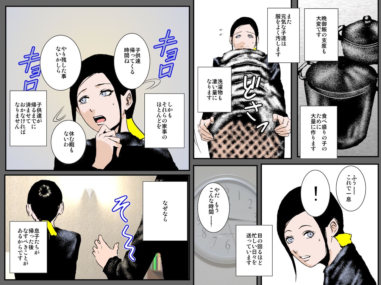 [Ruibosucha] Haha no Midara na Kakushiaji ~Wasureenu Haha no Niku Tsubo~ page 3 full