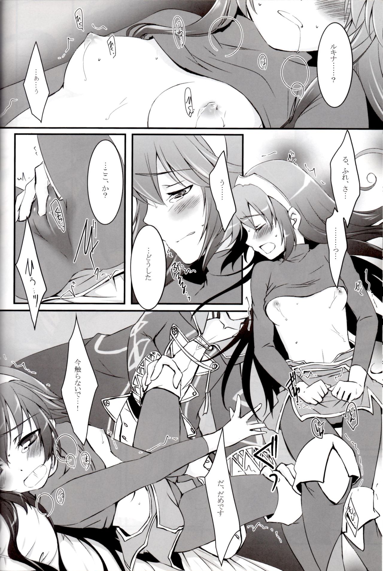 (C82) [ACIDSEA (Asuma Omi)] Satellite Rendezvous (Fire Emblem Awakening) page 15 full