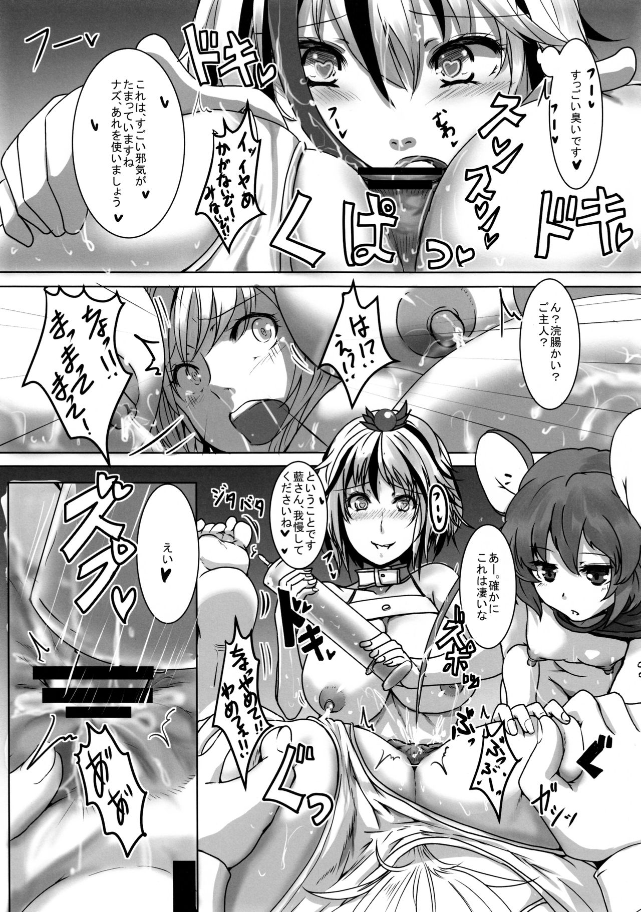 (C87) [Horohorotei (dear)] Ero Esthe (Touhou Project) page 14 full