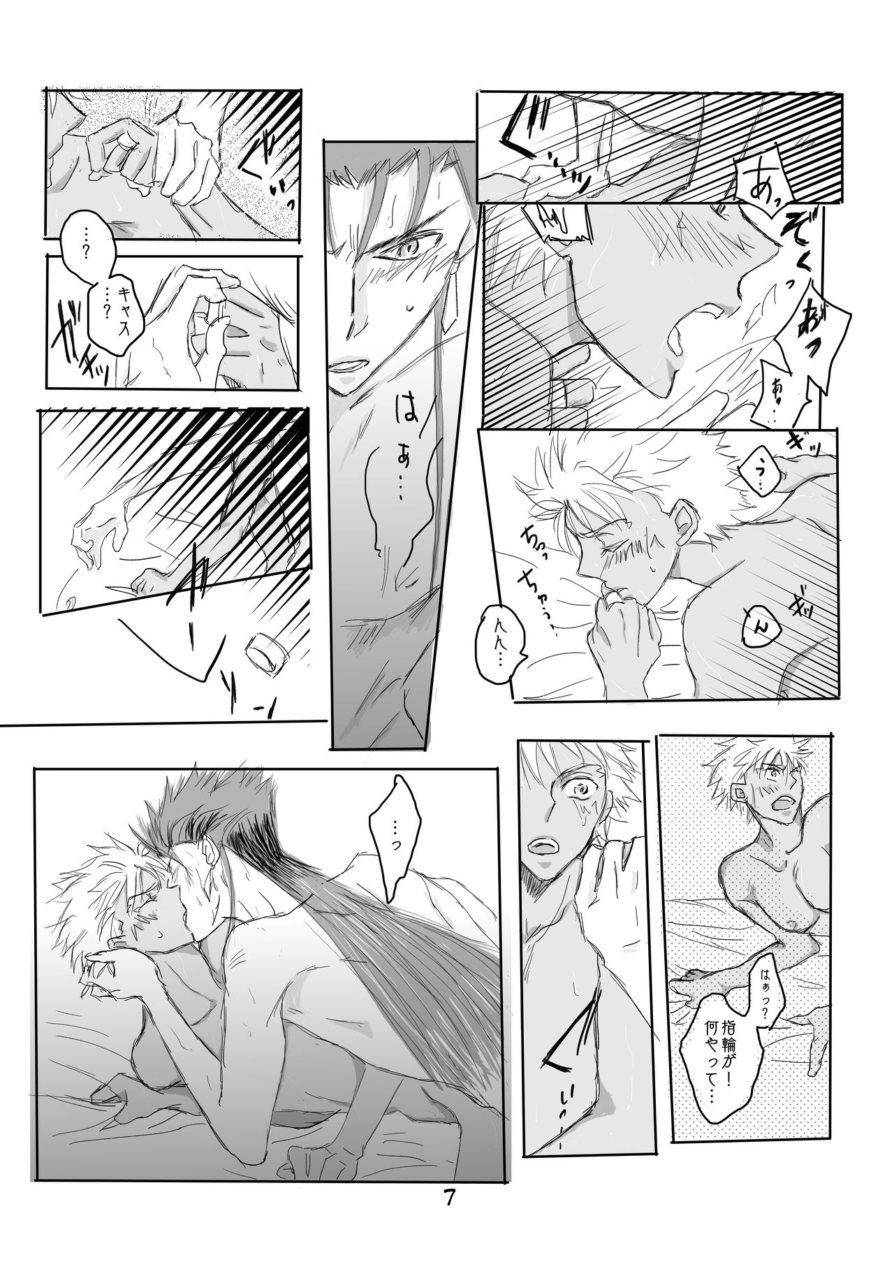 [Sou] CasKyuu Ja Nai to! (Fate/Grand Order) [Digital] page 6 full