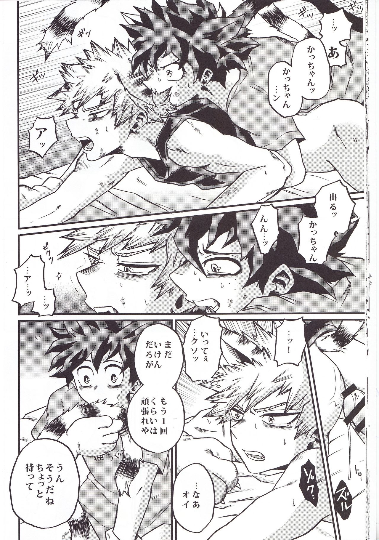 (SPARK12) [GiftKuchen (Shitori)] Hitotsu Yane no Shita (Boku no Hero Academia) page 12 full