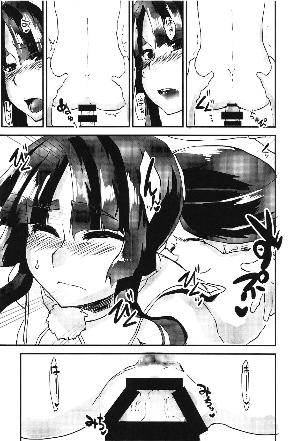 (C95) [Yomoyama Sand (Qoom)] Ushiwakamaru no Seijijou (Fate/Grand Order) page 9 full