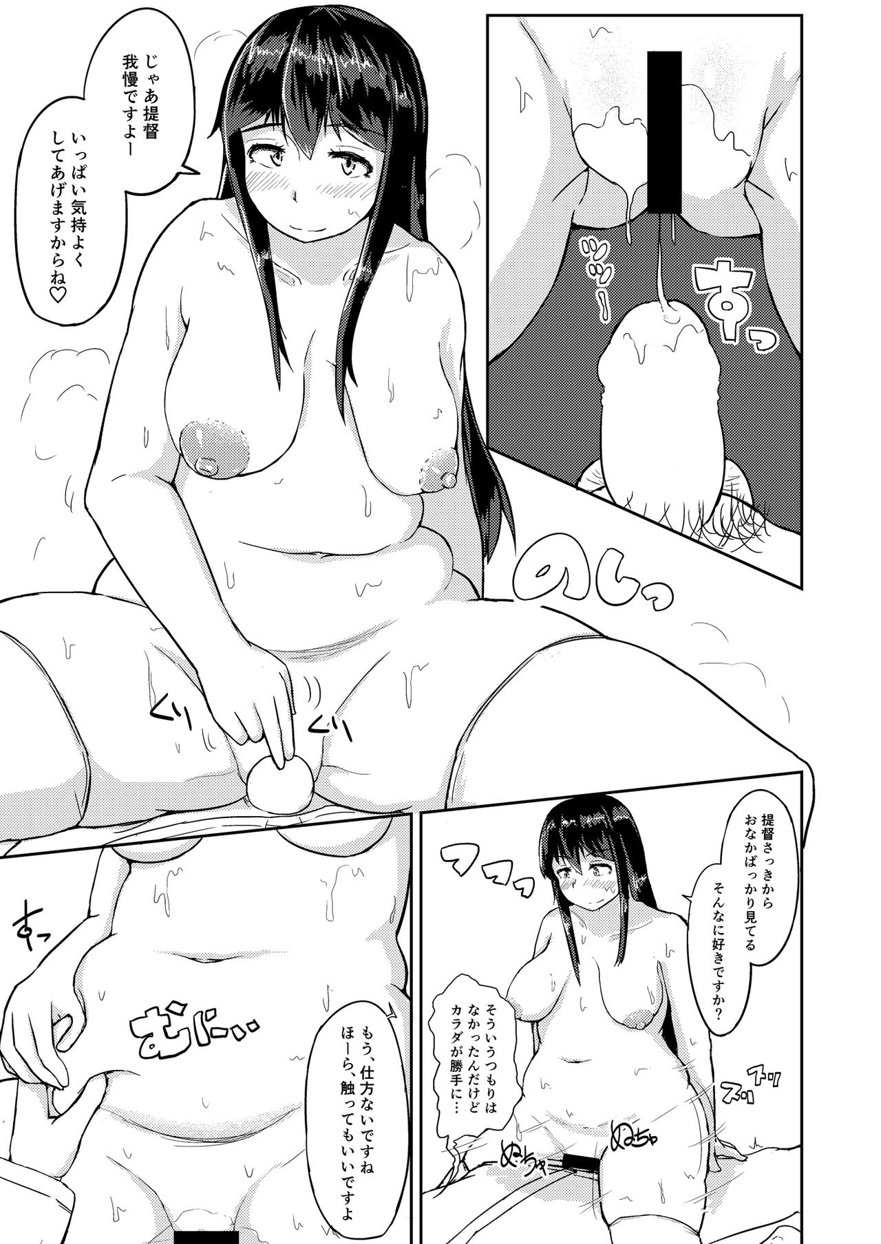 [Auroramix (Shigekix)] Akagi-san Mashi Mashi Abura Oome Karame (Kantai Collection -KanColle-) [Digital] page 10 full