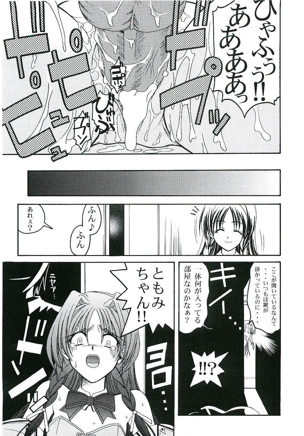 (C61) [GOLD RUSH (Suzuki Address)] welcome (Pia Carrot e Youkoso!! 3) page 8 full