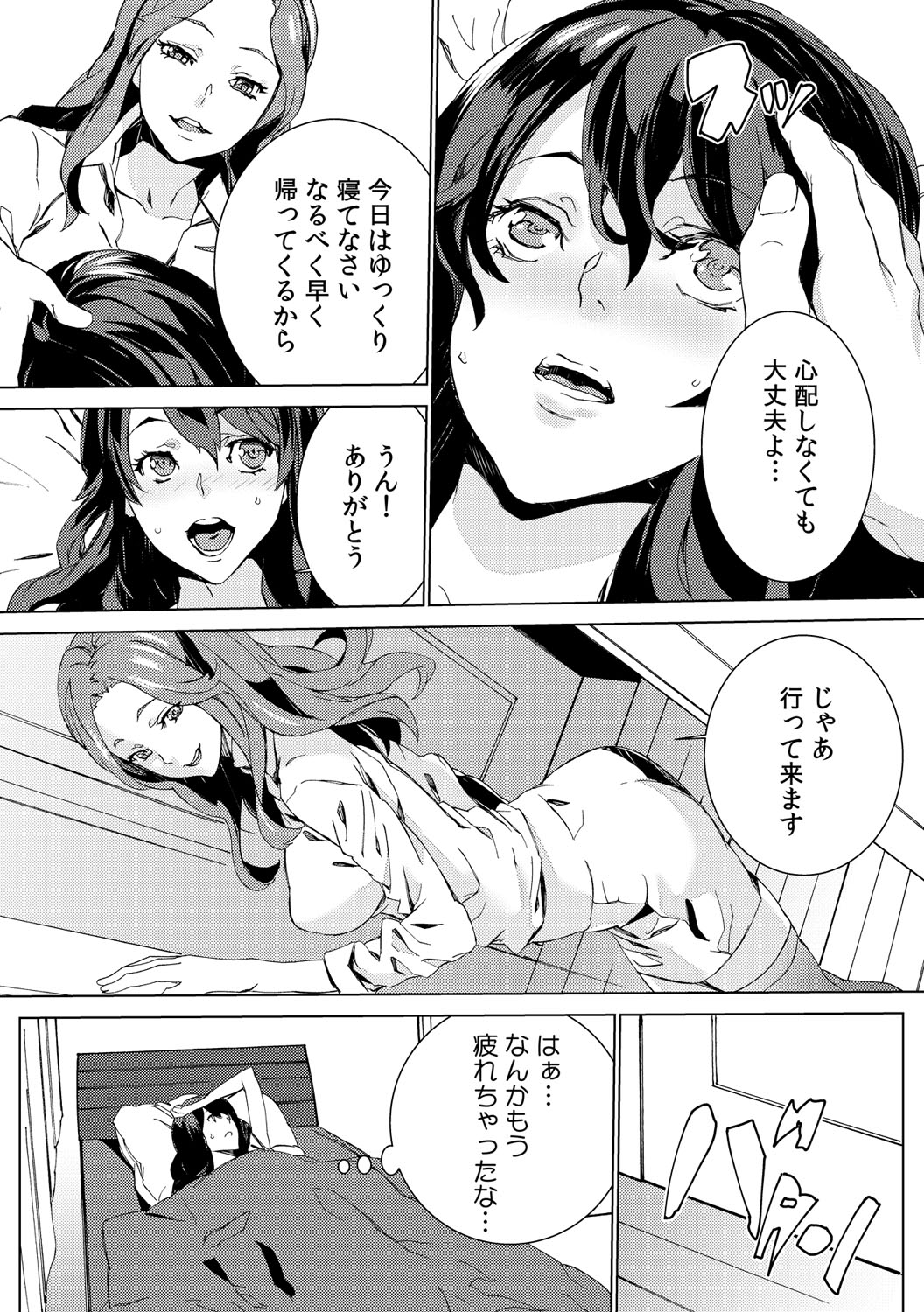 [OUMA] Mago Neburi ~Zetsurin Sofu o Sei Kaigo~ 1-2 [Digital] page 44 full