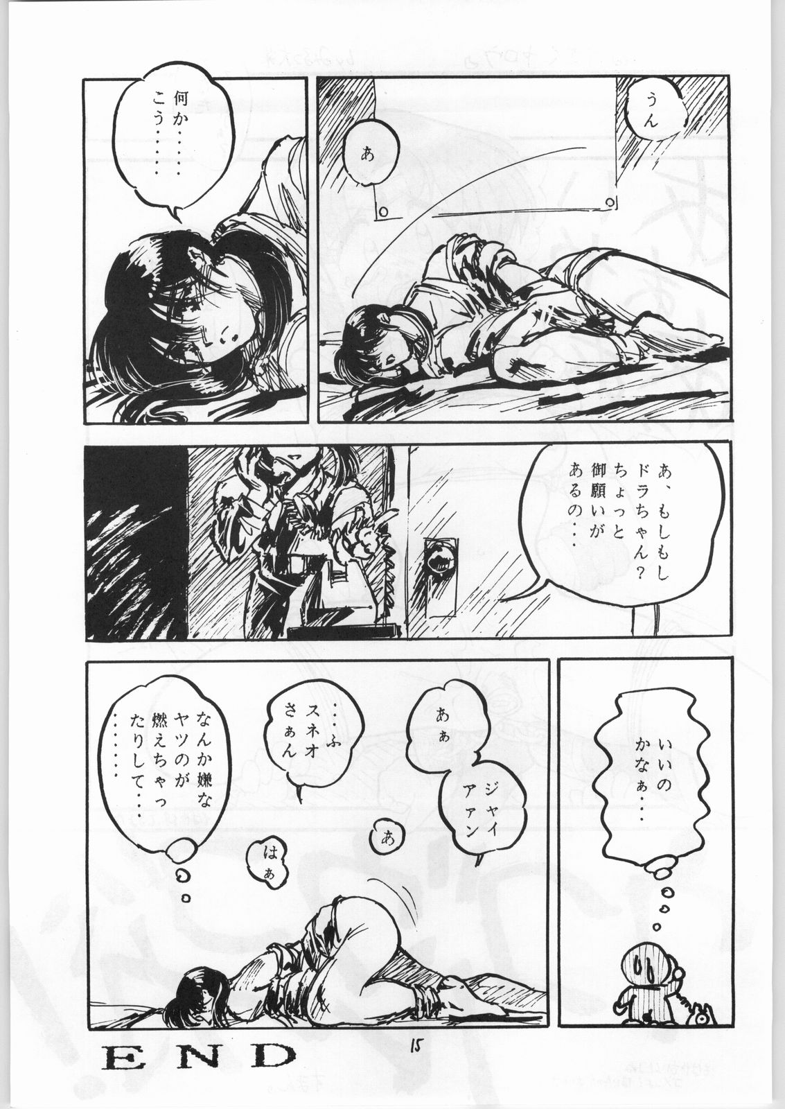[Various] Aniparo Garu (Asupara Club) page 15 full