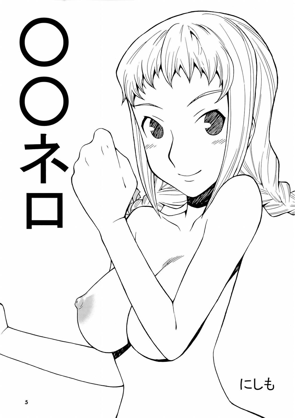 [MANGANA (Doluta, Nishimo)] H-H (Final Fantasy XII) page 4 full