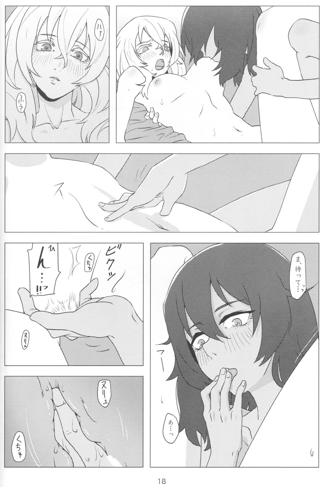 (Panzer Vor! 13) [Park Popcorn (cohen)] French Toast (Girls und Panzer) page 17 full