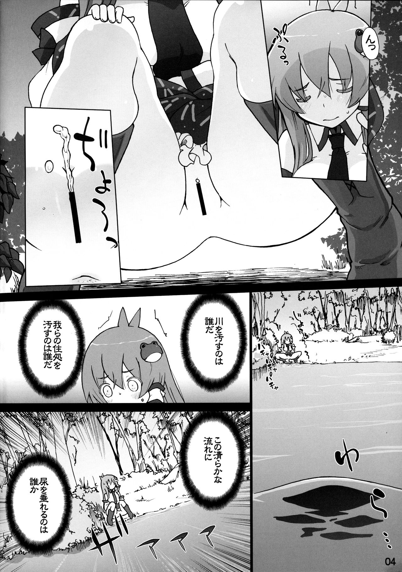 (Kouroumu 11) [Momo Ego (Kei Jiei)] Nitori ga Sanae o Karametoru! (Touhou Project) page 3 full