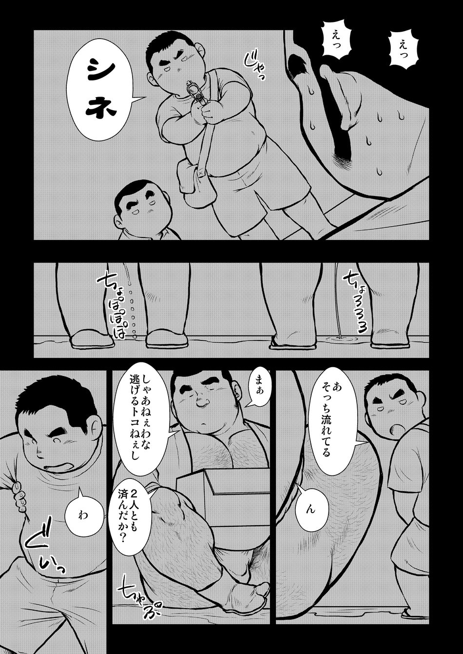 [Ebisuya (Ebisubashi Seizou)] Hara Iso Hatsujou Seinendan Dai 1-wa [Digital] page 17 full