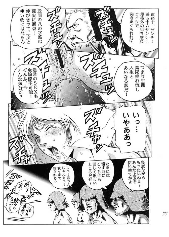 (C65) [Skirt Tsuki (keso)] Kinpatsu no Sasage Mono (Mobile Suit Gundam) page 24 full