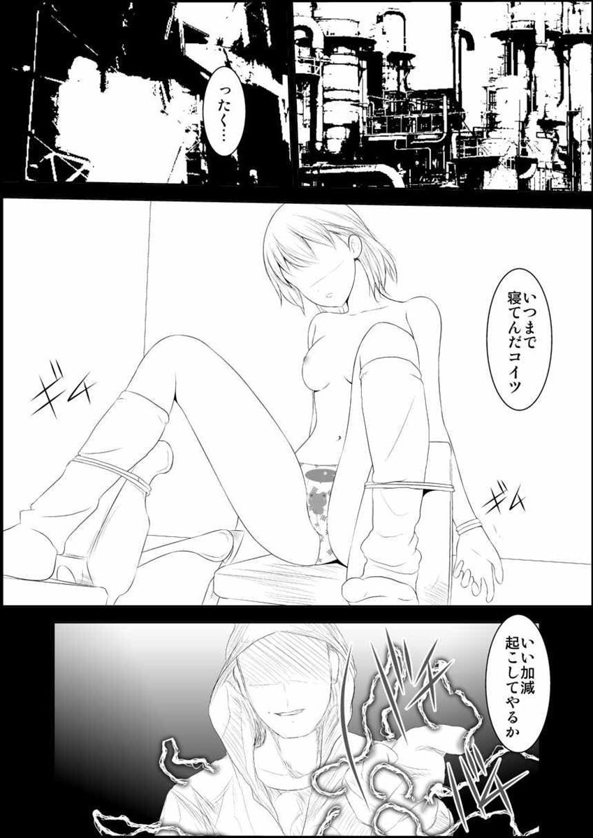 [Mitsuki no Mori] Mikoto Level Soushitsu (Toaru Kagaku no Railgun) page 12 full