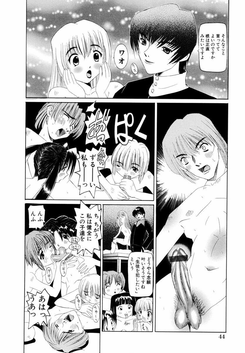 [Nishimura Haruka] Goukan ~The Rape~ page 47 full