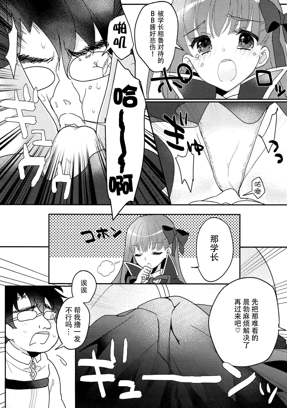 (C93) [Yakiniku Tabetai (Suki na Mono wa Yakiniku)] Kimagure BB-chan Neru (Fate/Grand Order) [Chinese] [脸肿汉化组] page 7 full