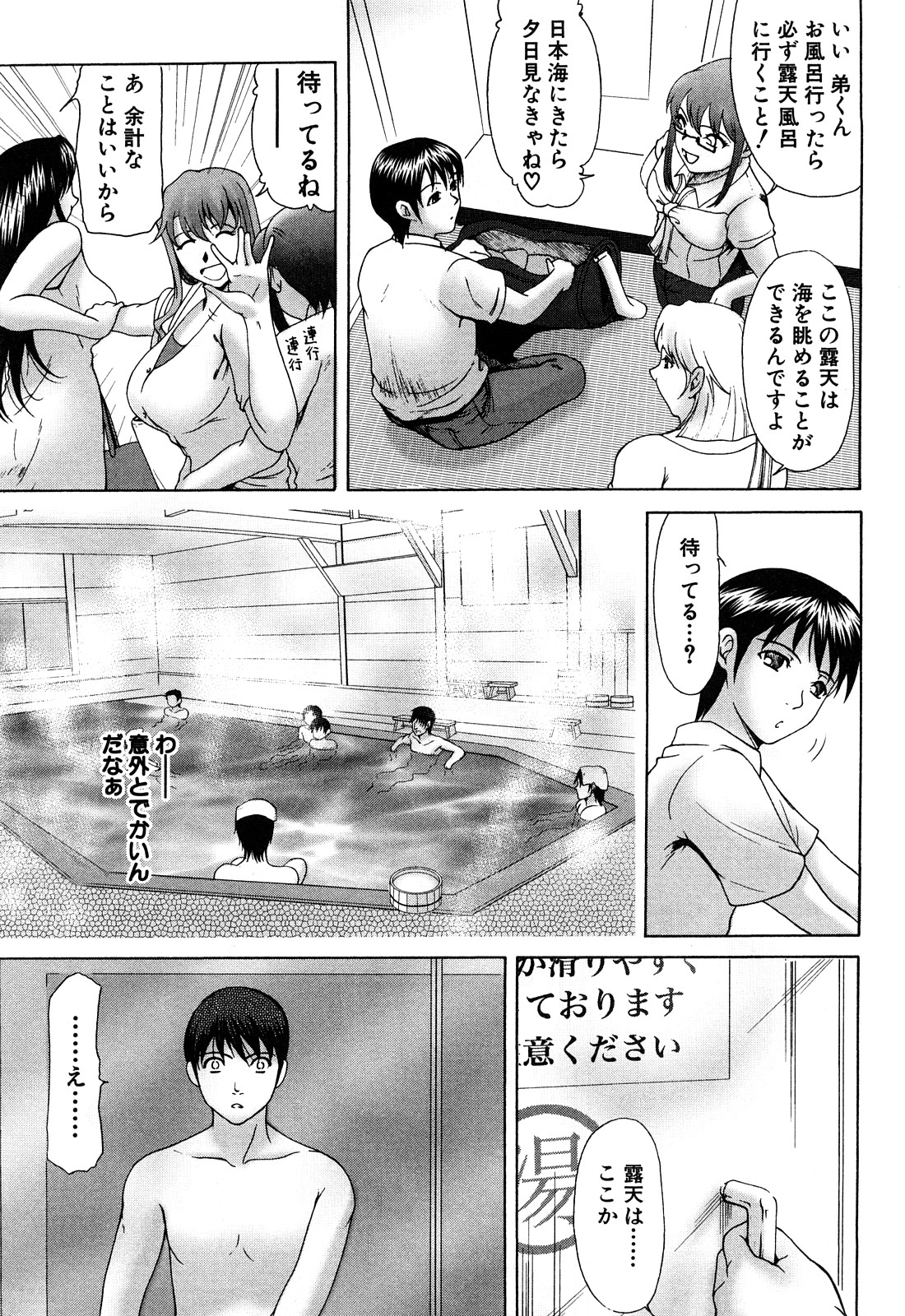 [Yokoyama Michiru] E.M.S Soutennen Saikyou Onee-chan page 27 full