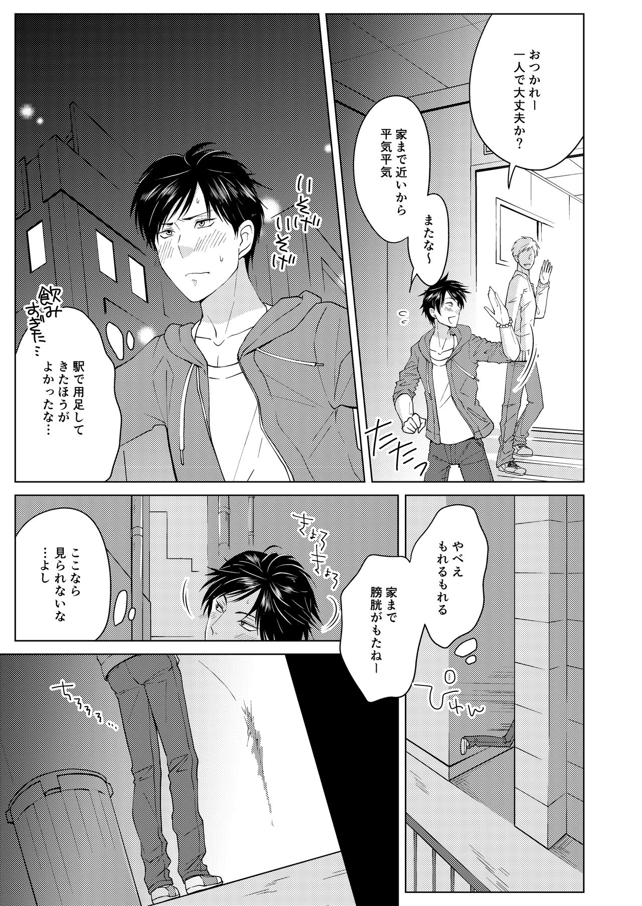 [Peeping Phantom] Shokushu no Shoukan-shi [Digital] page 3 full