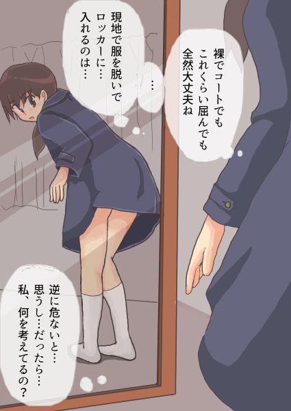 [hora] Chizu o Tsukutte no Bouken page 22 full
