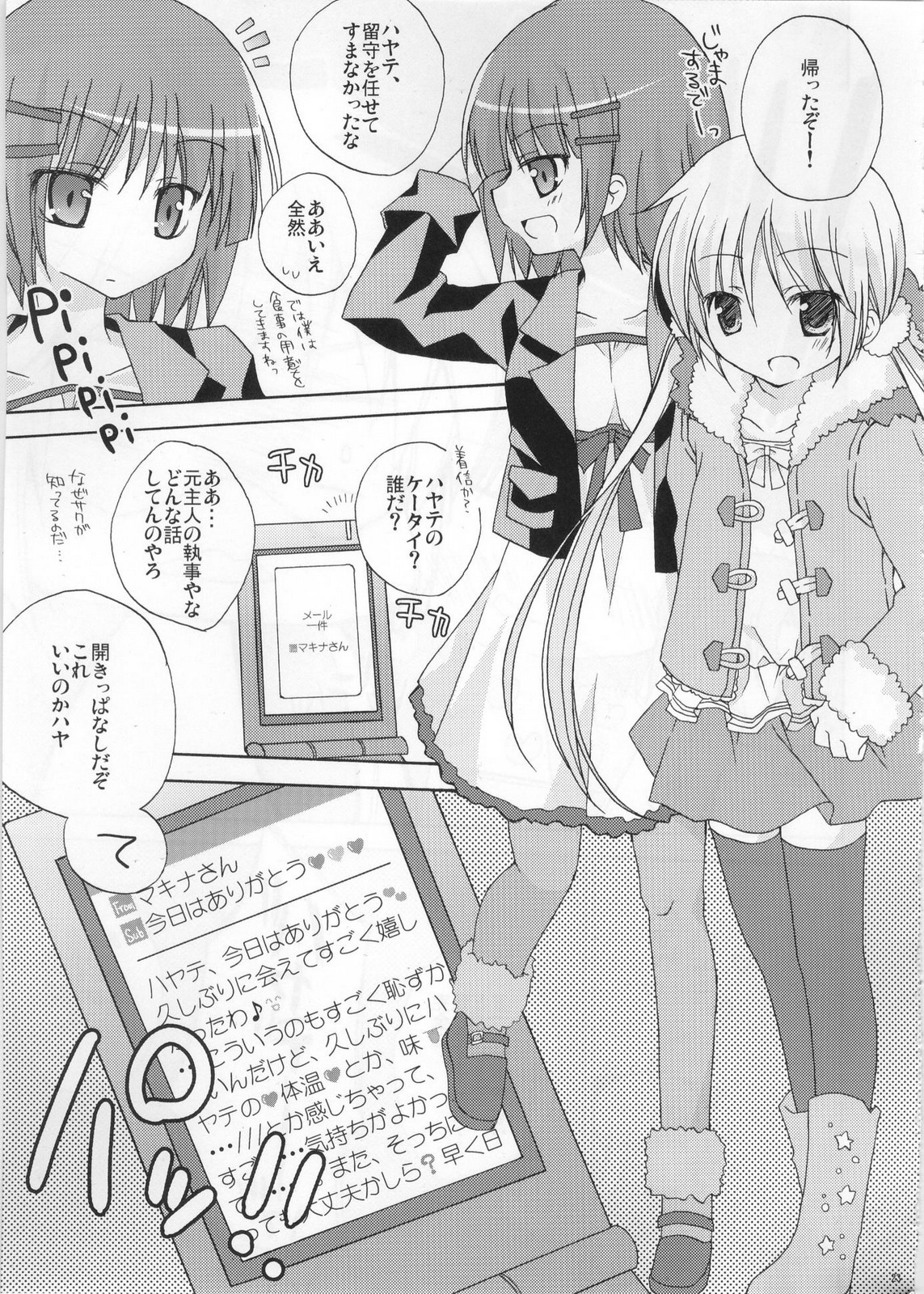 (SC49) [Aiirojikan (Kaga Akuru] Please call me, Lovecall to me!! (Hayate no gotoku!) page 22 full