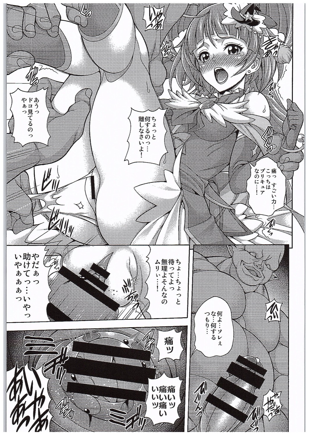 (COMIC1☆10) [K2 Tomo no Kai (Mizuki)] Hara Mahou -Hara Magical- (Mahou Tsukai PreCure!) page 6 full