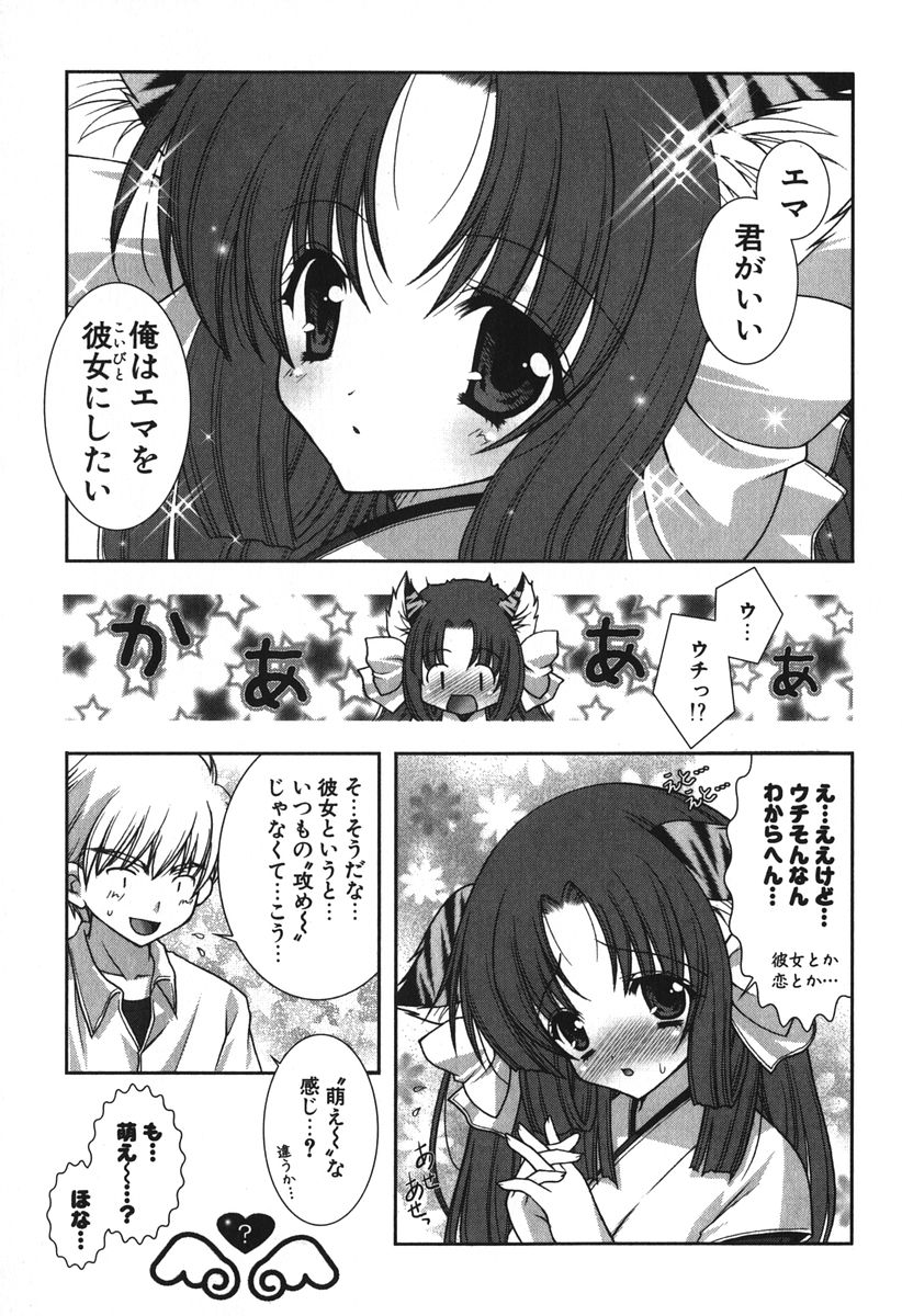 [Shigunyan] Puni Puni page 39 full