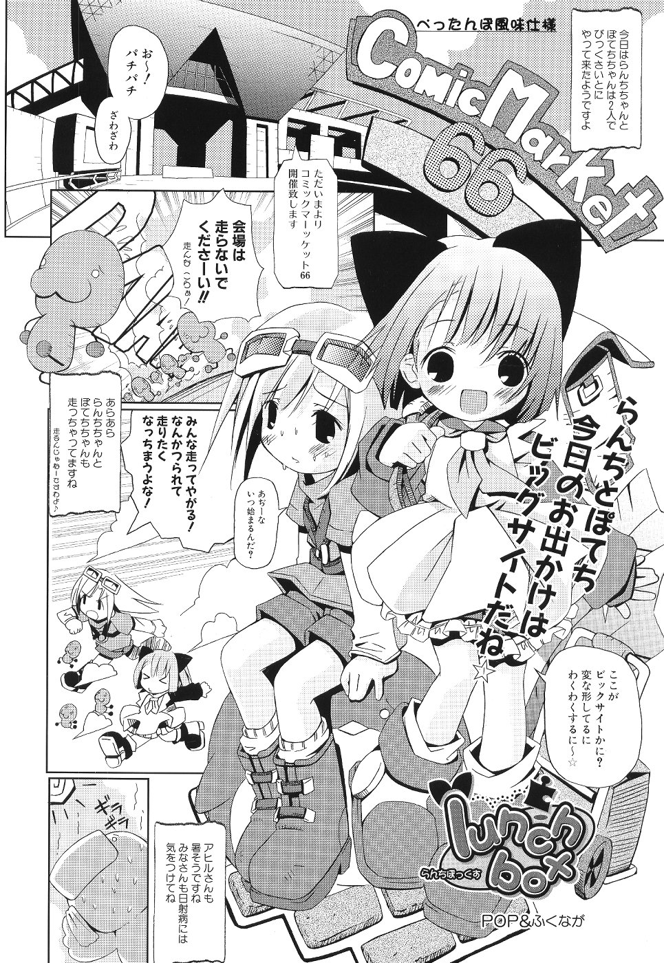 [Media Works] Comic Dengeki Teiou 2004 Natsu Gou page 15 full