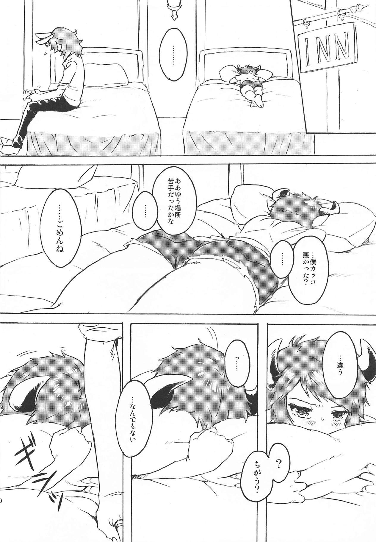 (Chain Burst!2chain) [Red Delicious (Nakamura Koutarou)] Back Stage Lovers (Granblue Fantasy) page 19 full