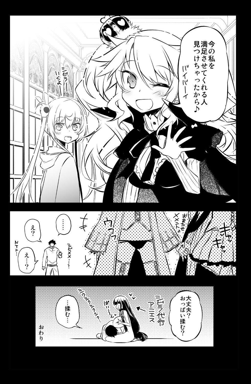 [Hitotosensou (Hitotose Rin)] Sybilla Tore 7 (Sennen Sensou Aigis) [Digital] page 25 full