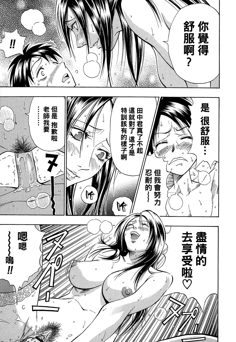 [DAIGO] いじめてビーム（Chinese） page 15 full