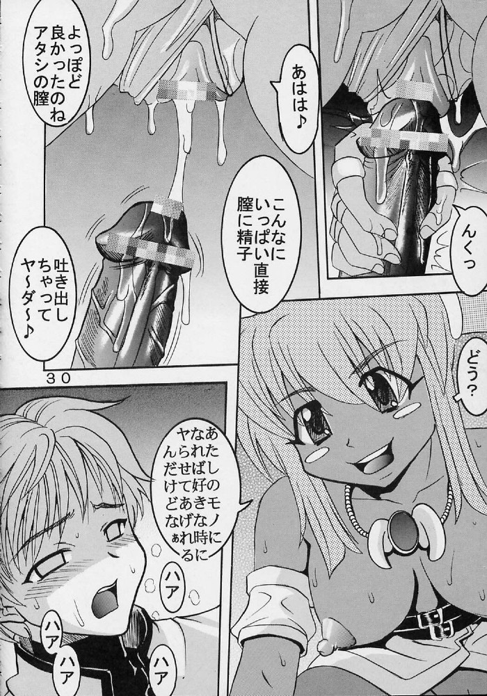 [St Rio] Private Action vol 2 (Star Ocean) page 31 full