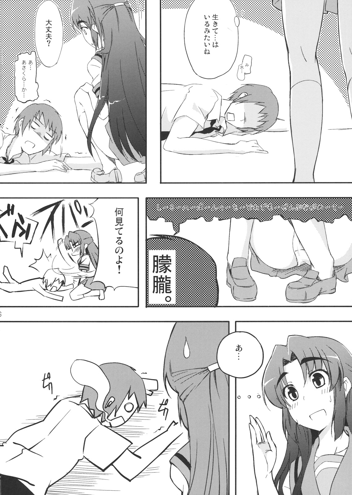 (C76) [Piñata Party (Nagami Yuu)] Over Flow Virus (The Melancholy of Haruhi Suzumiya) page 5 full