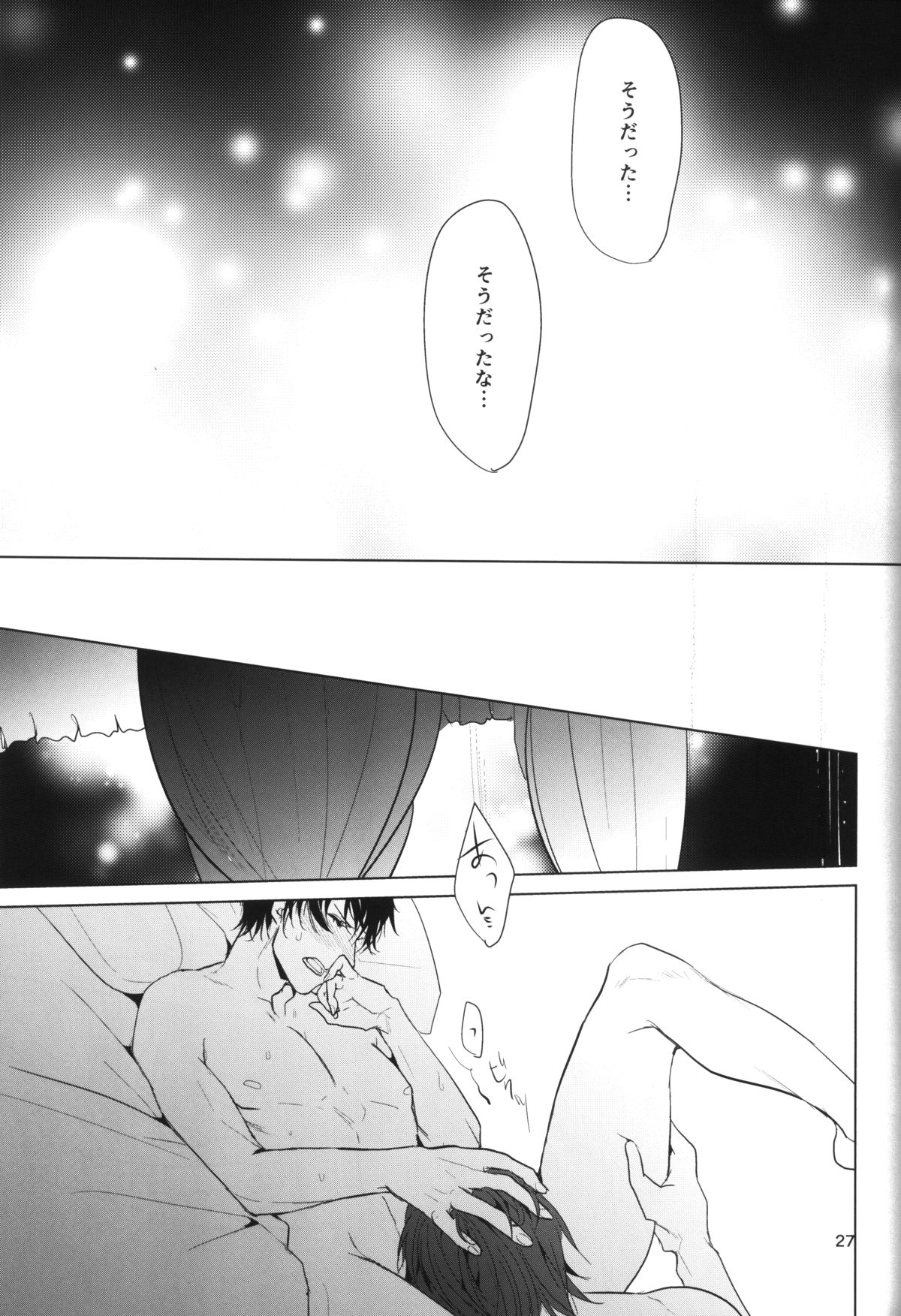 [ANCOCOCO (Sakura Hitsuji)] Arabian Night Dream (Free!) page 26 full