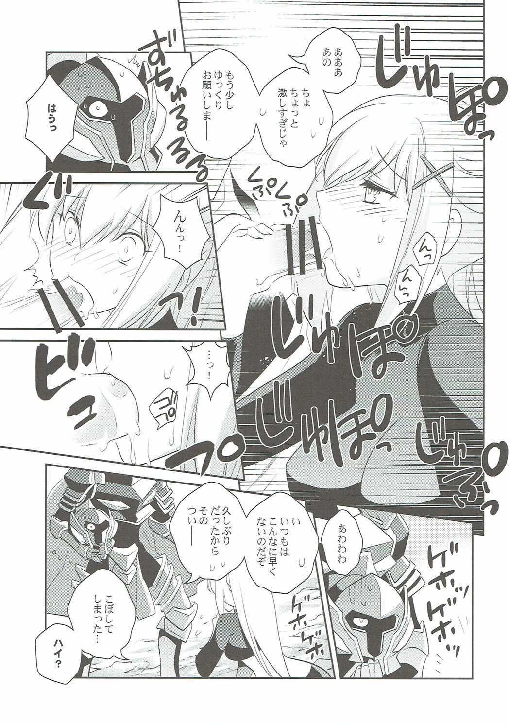 [Kuku ya (ckj)] Kono Uruwashii Onna Kishi ni Oshioki o! (Kono Subarashii Sekai ni Syukufuku o!) page 8 full