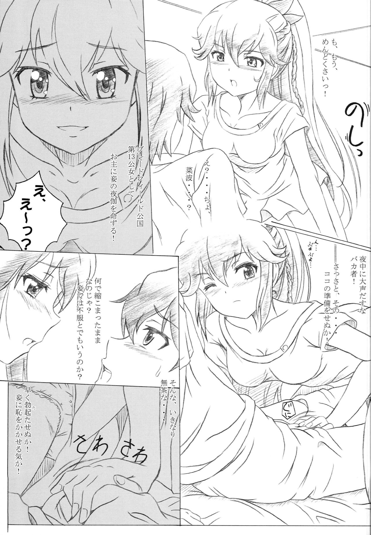 (C86) [STUDIO HANA TO RIBON (PURIPURI Kikou Shidan)] Kanojo ga Asoko o Tsukaretara (Kanojo ga Flag o Oraretara) page 20 full