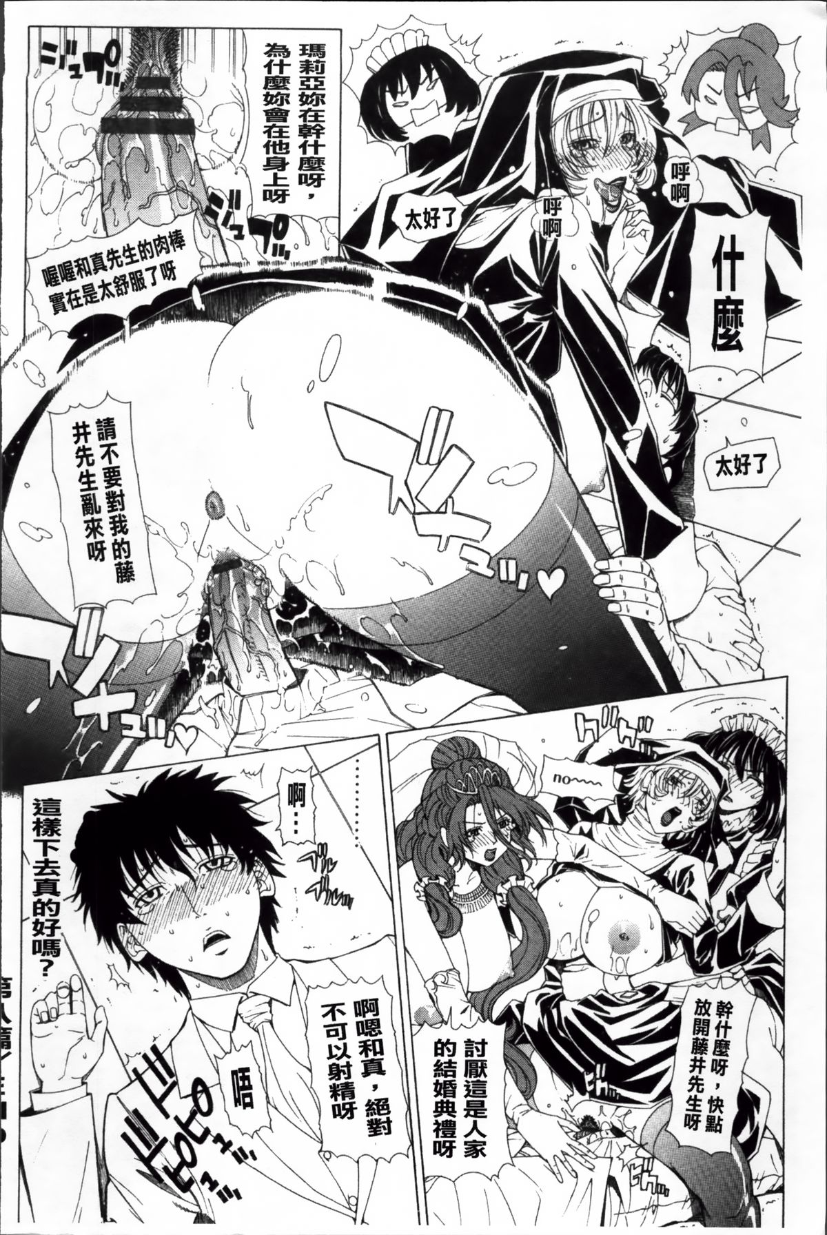 [Tokie Hirohito] Kyuuai Vector [Chinese] page 209 full