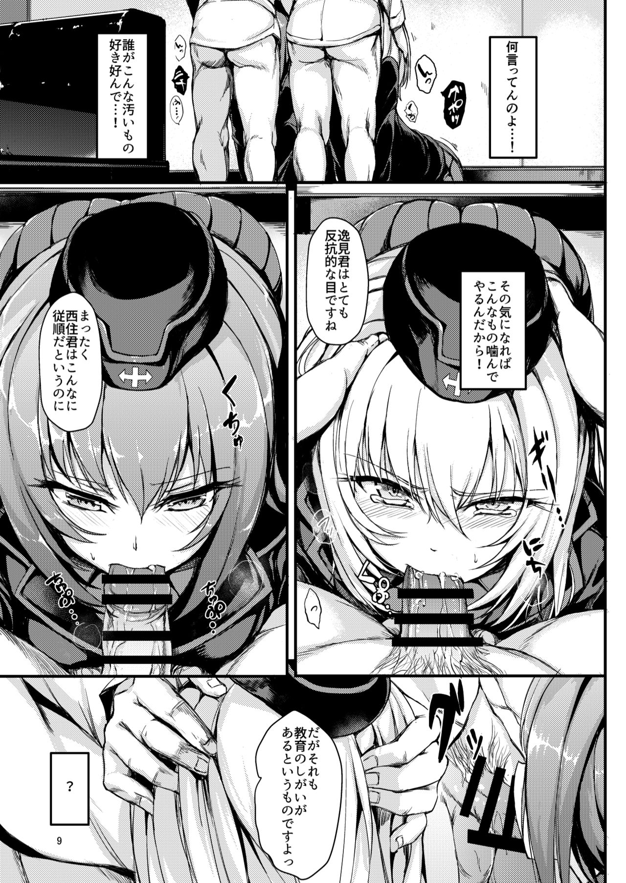 (C91) [Kyockchokyock (Kyockcho)] Kuromorimine Ryoujoku (Girls und Panzer) page 8 full