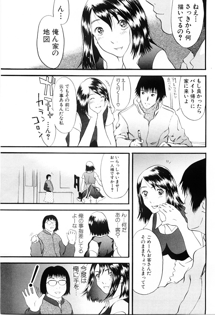 [Yoshida Tobio] Tsumi to Batsu no Shoujo | A Girl of Crime and Punishment page 94 full