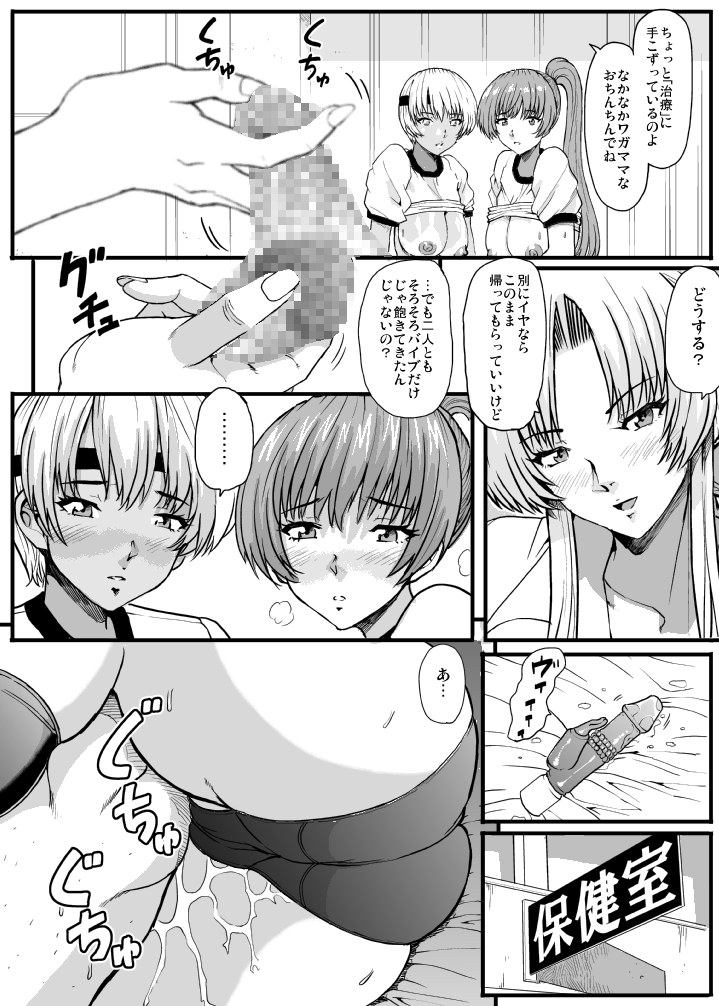 [Lunaterk] Niku ni Umoreru DOA Hokenshitsu (Dead or Alive) page 18 full