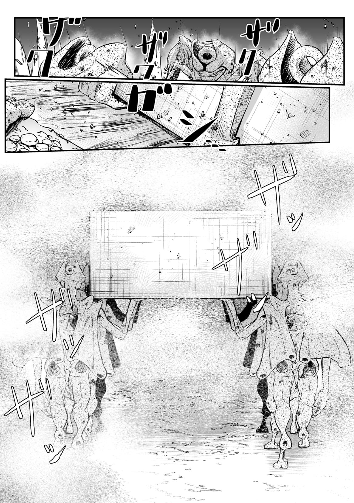 [Mou] Sekkan Fuuin ~Enbi na Sekizou ni Otosareshi Yuusha Ichizoku~ Ch. 3 [Chinese] [不咕鸟汉化组] page 33 full