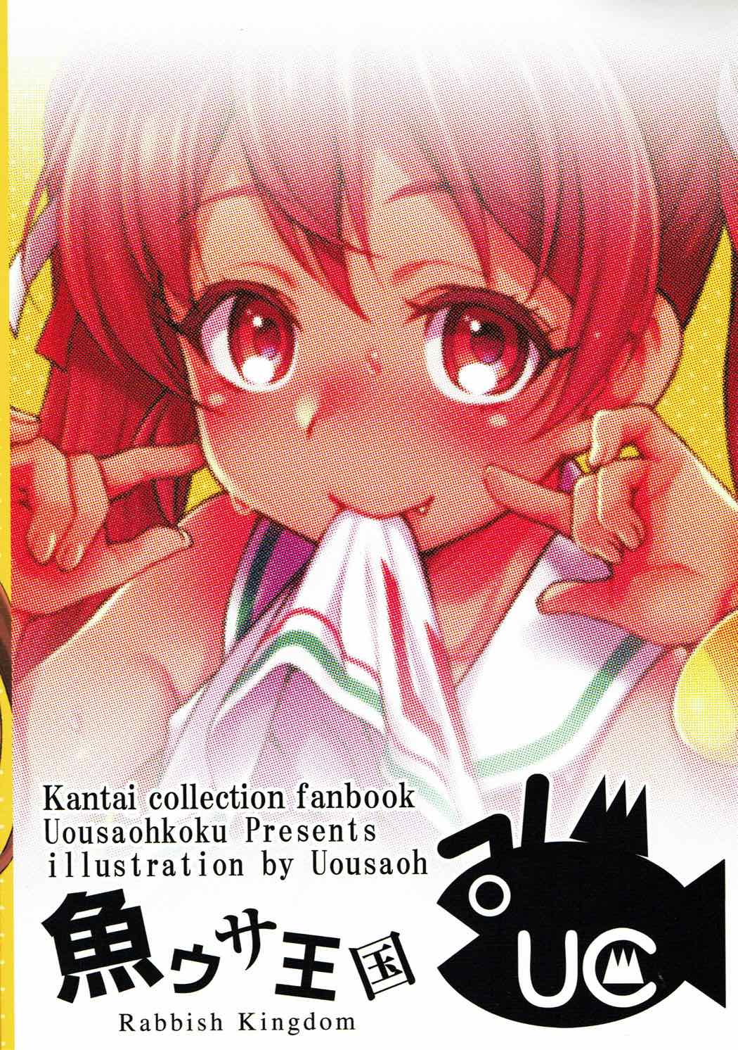 (COMIC1☆12) [Uousaohkoku (Uousaoh)] LIBEX (Kantai Collection -KanColle-) page 18 full