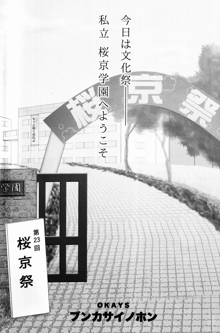[Anthology] Team Oke~zu - Okays vol.2 [Raw] page 2 full