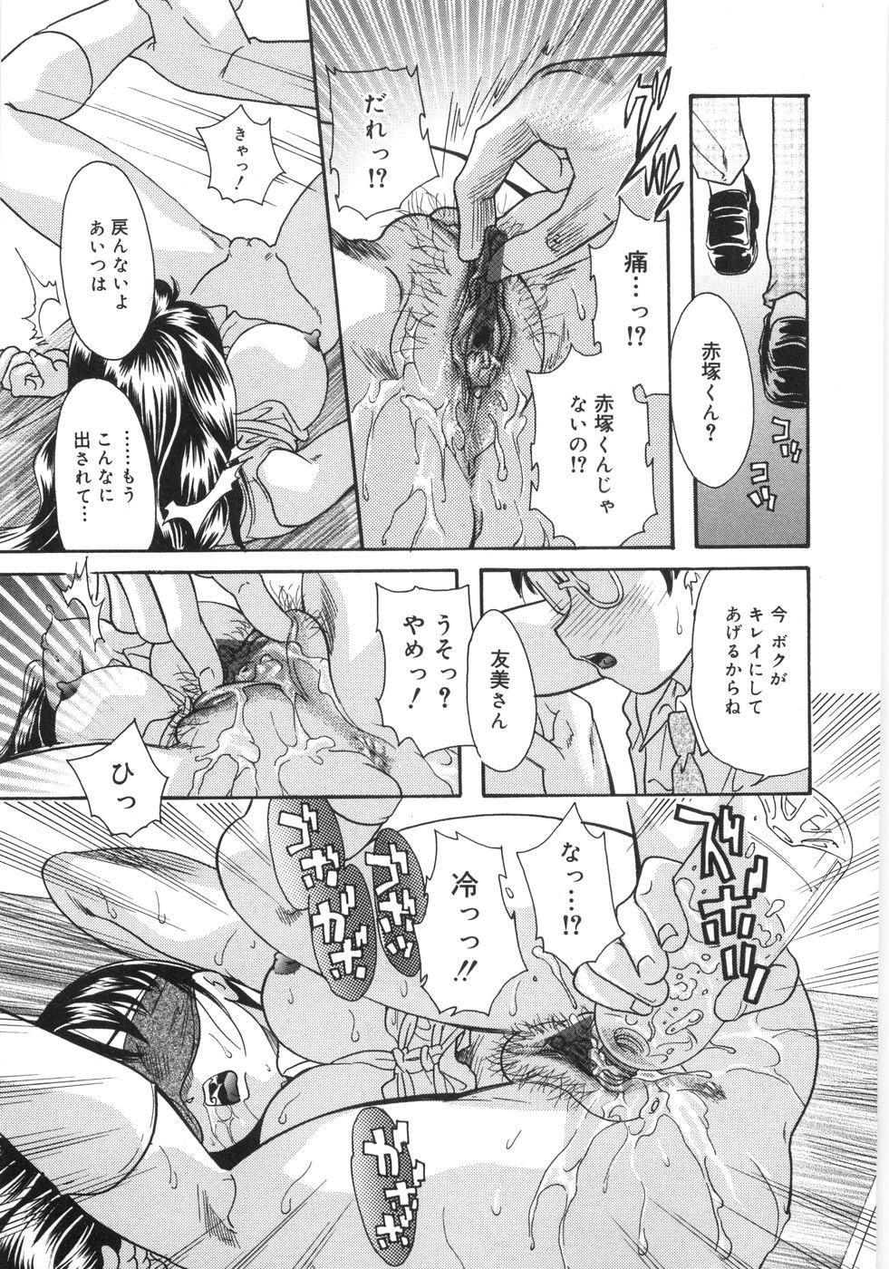 [Mana-Ko] Monjiri... Modaeru Ana. | Writhe My Anus. It is Not Very... Doing... page 34 full