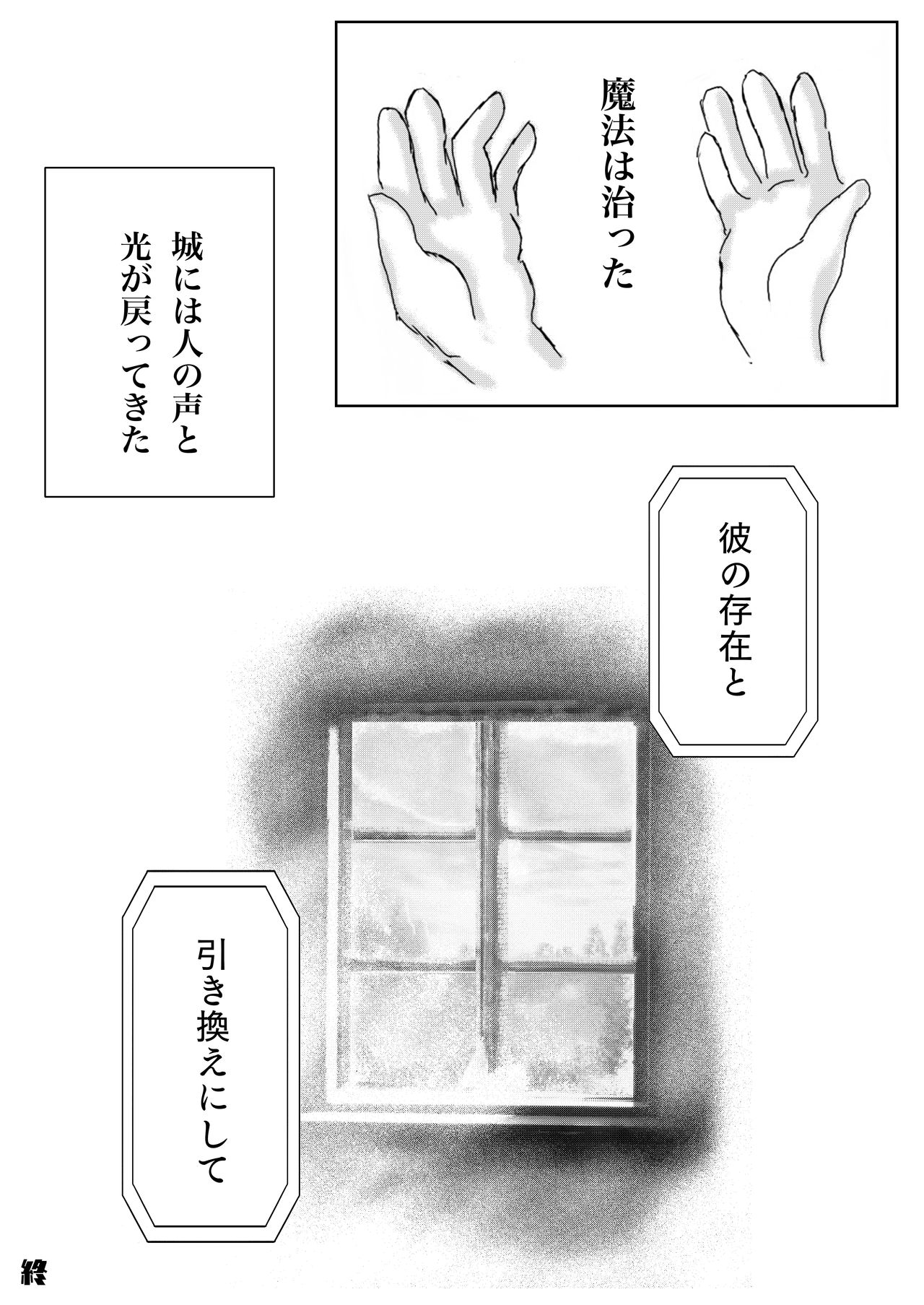 [Say-Say-Do-Do (Muyu)] Hanamuke (Frozen) page 17 full