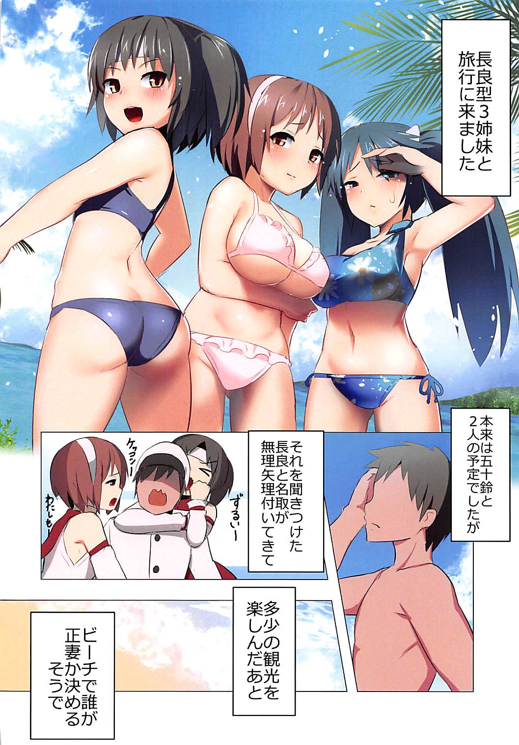 (C93) [Studio Hitoribocchi (Ayagi Daifuku)] Triple Honeymoon (Kantai Collection -KanColle-) page 3 full